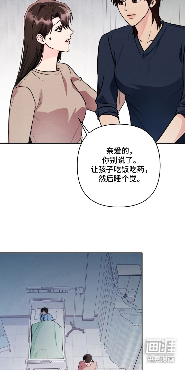 潮汐锁定 第12话 第7页