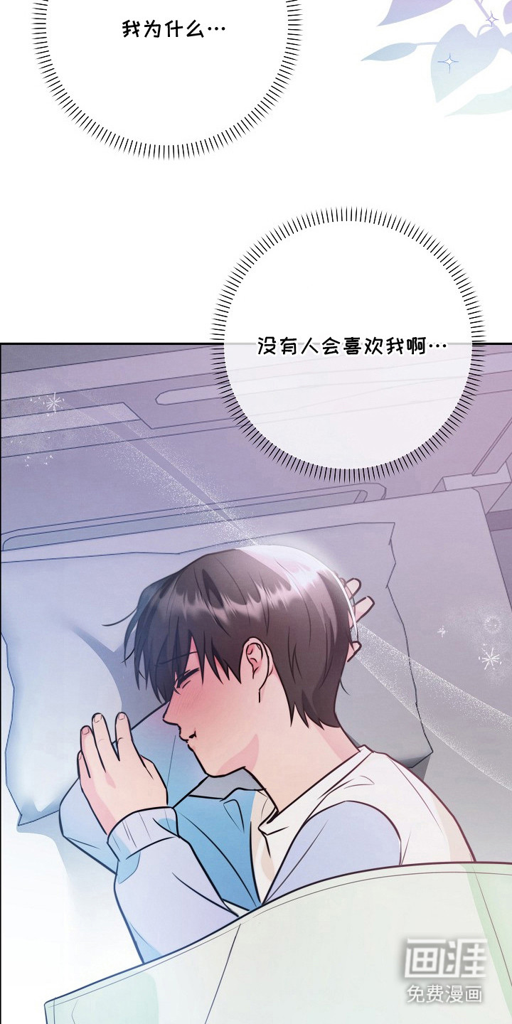 潮汐锁定 第12话 第11页