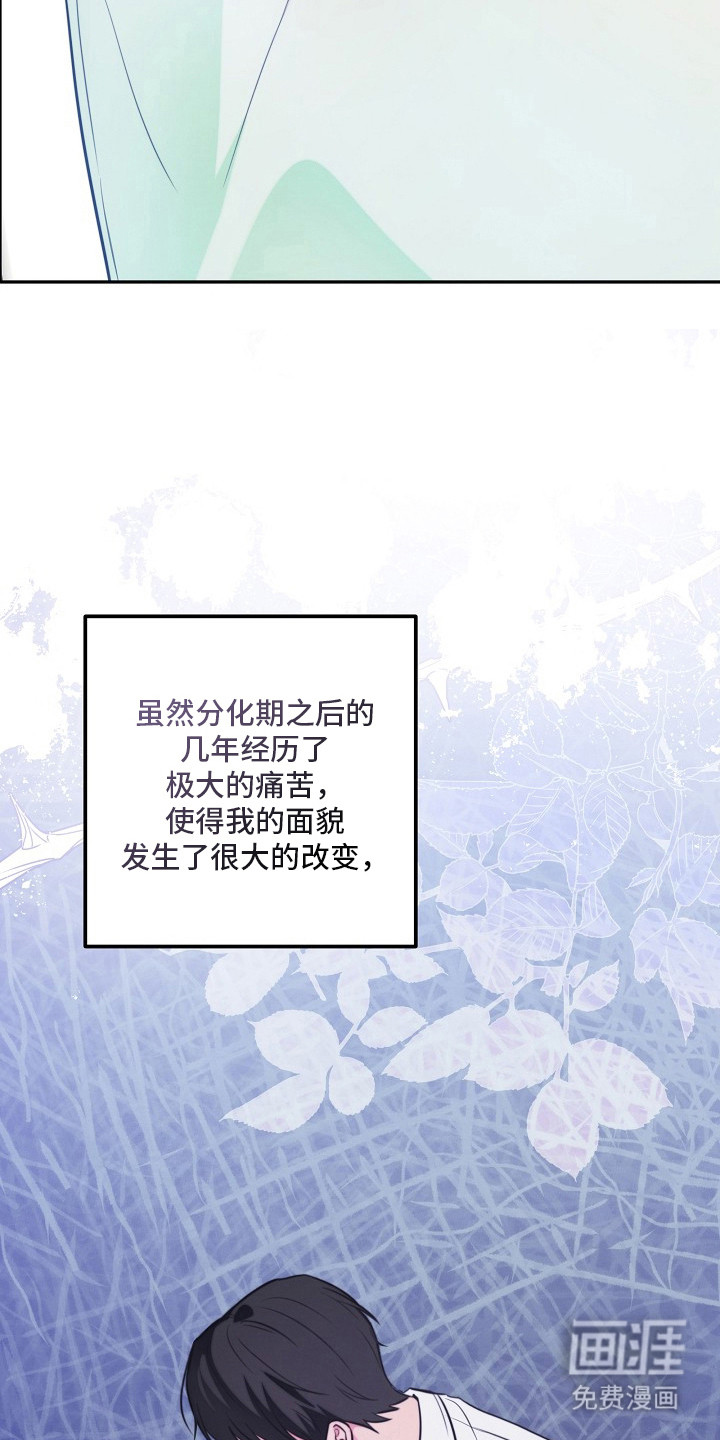 潮汐锁定 第12话 第12页