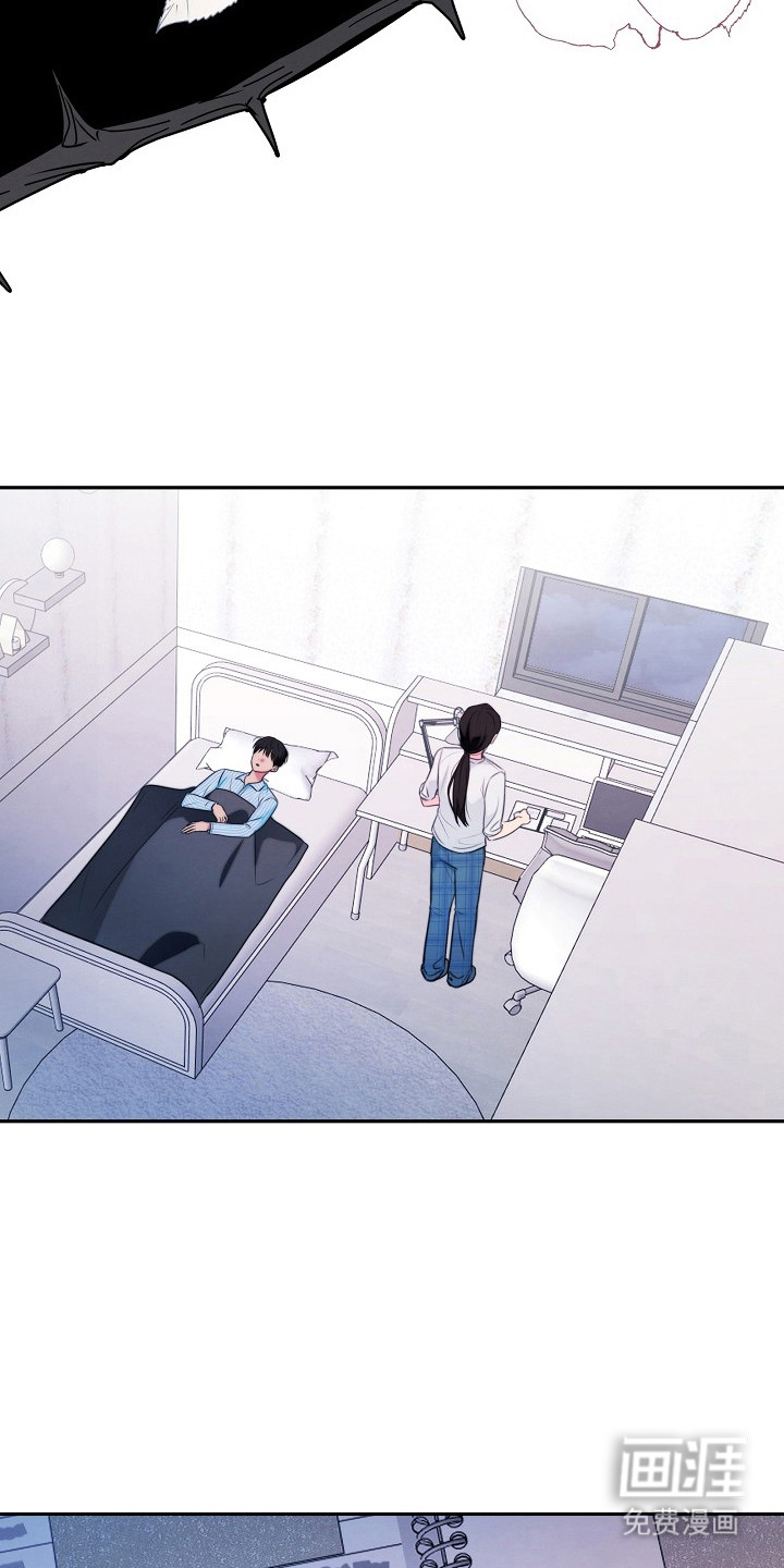 潮汐锁定 第12话 第14页