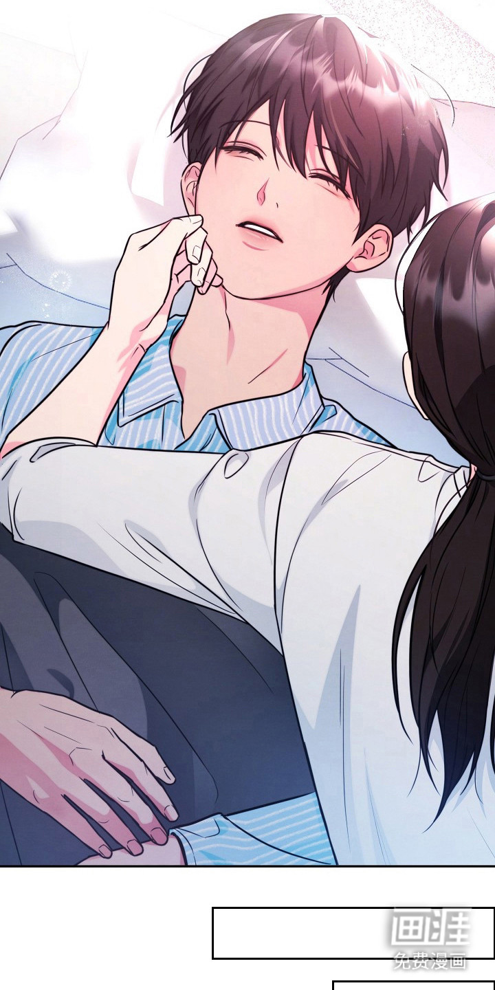 潮汐锁定 第12话 第17页