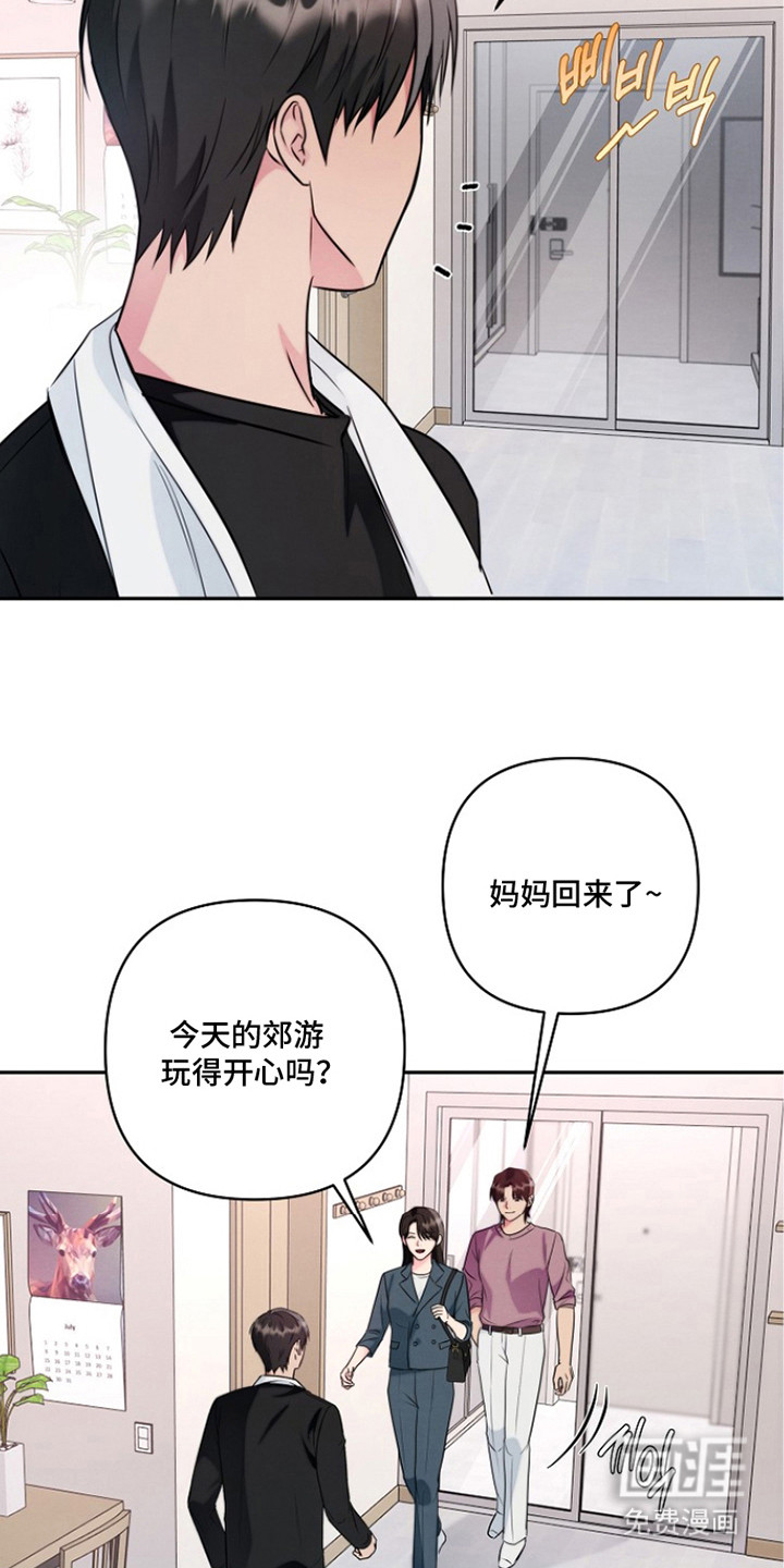 潮汐锁定 第12话 第19页