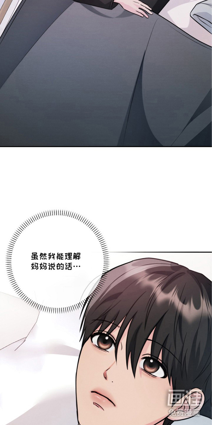 潮汐锁定第13话图