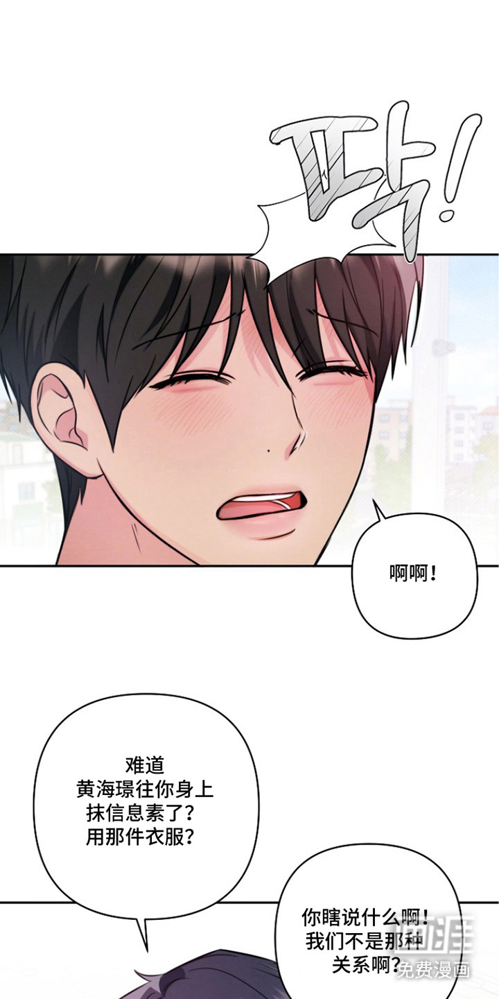 潮汐锁定第14话图