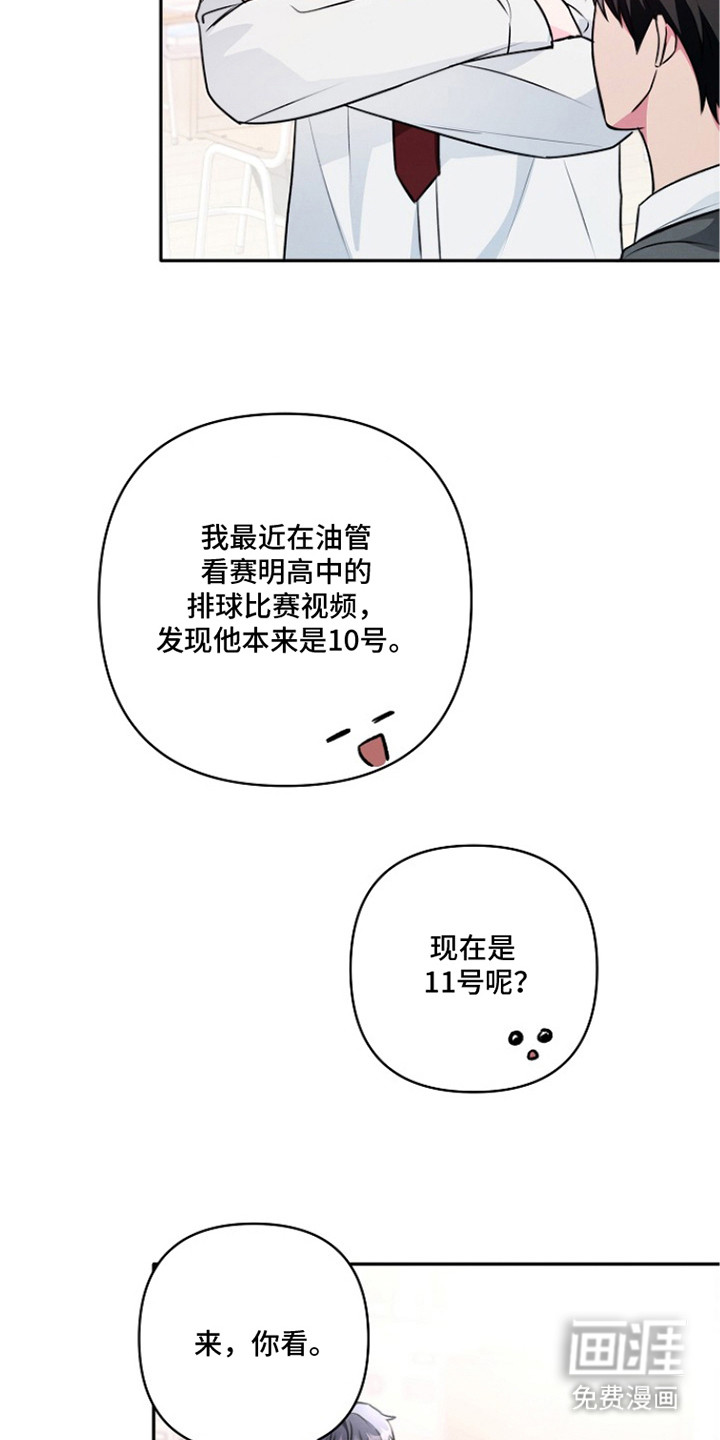 潮汐锁定 第14话 第6页