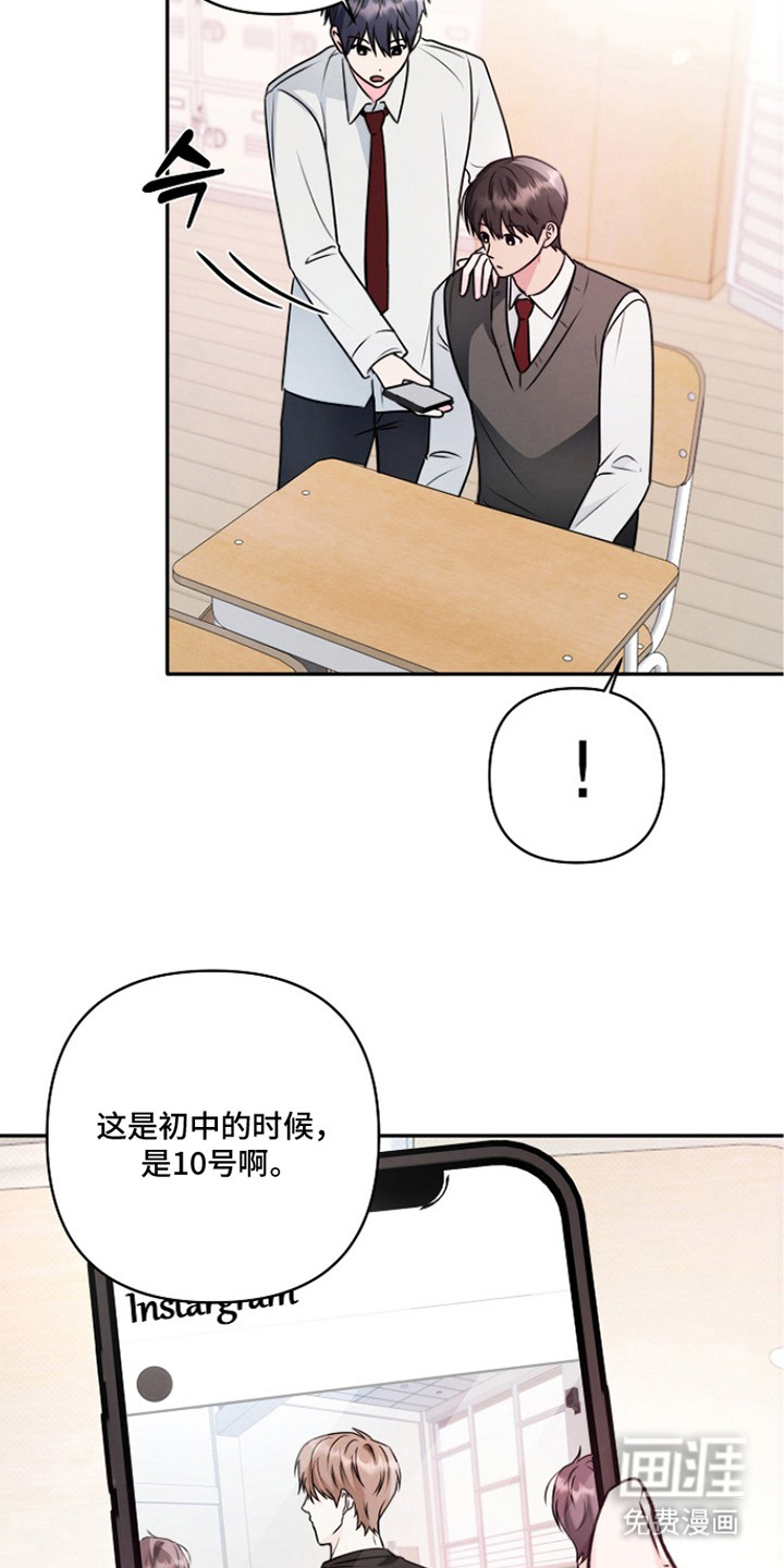 潮汐锁定 第14话 第7页