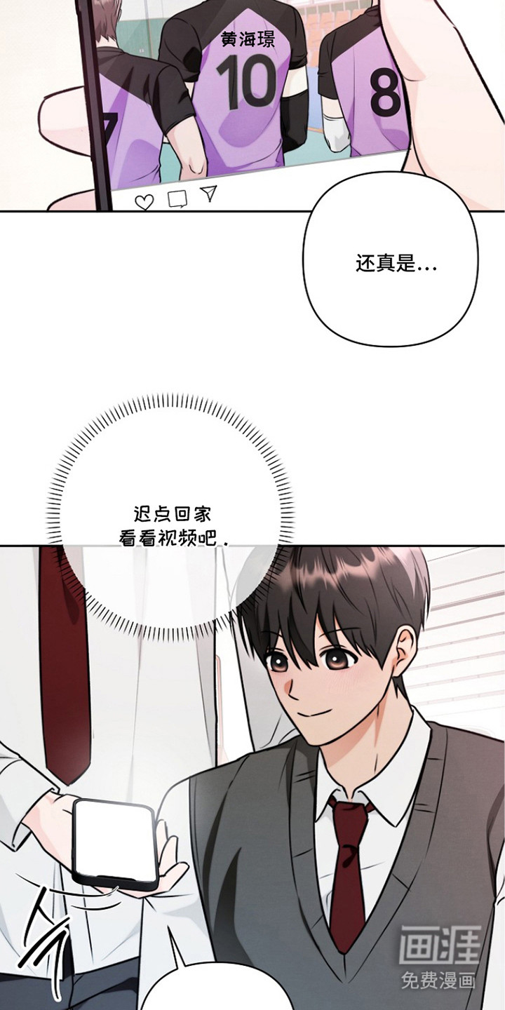 潮汐锁定 第14话 第8页