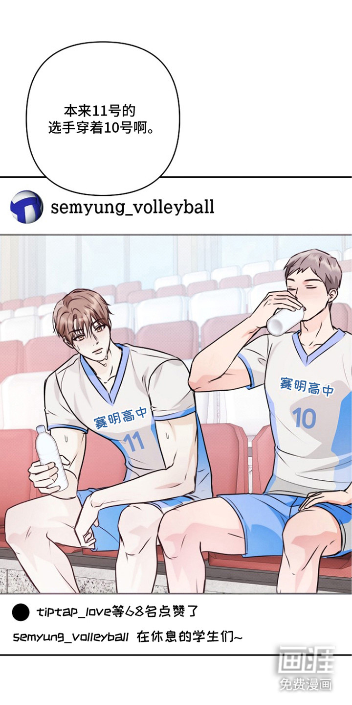 潮汐锁定 第14话 第10页