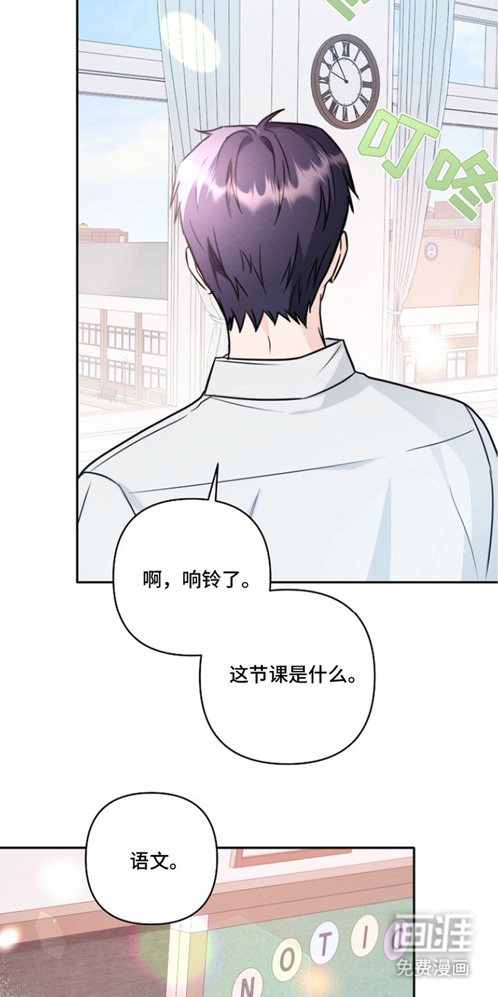 潮汐锁定 第14话 第12页