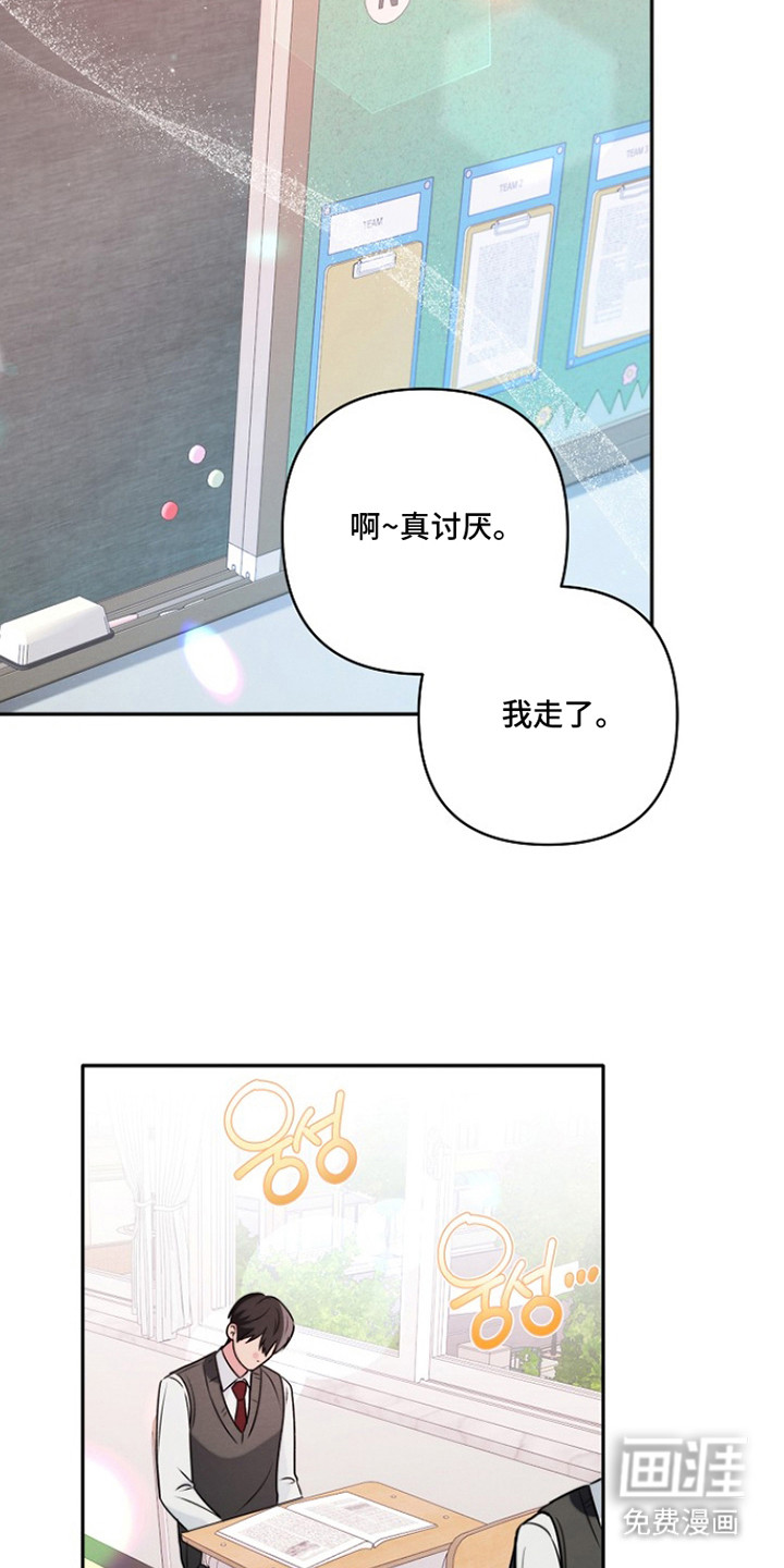 潮汐锁定 第14话 第13页