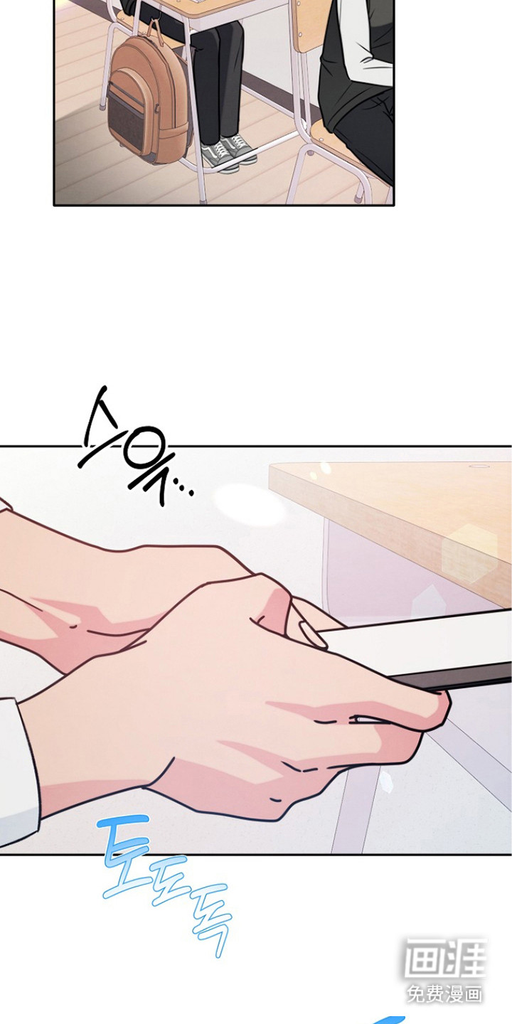 潮汐锁定 第14话 第14页