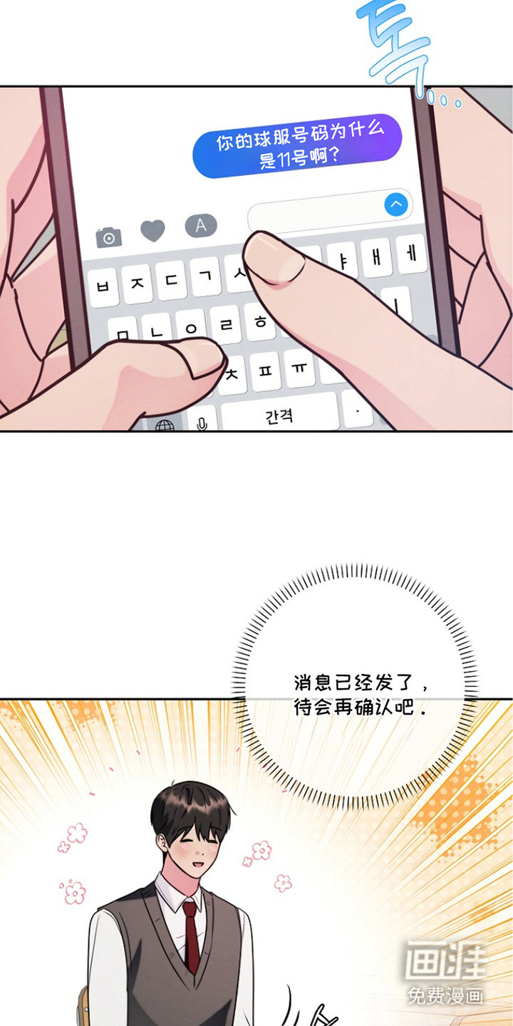 潮汐锁定 第14话 第15页