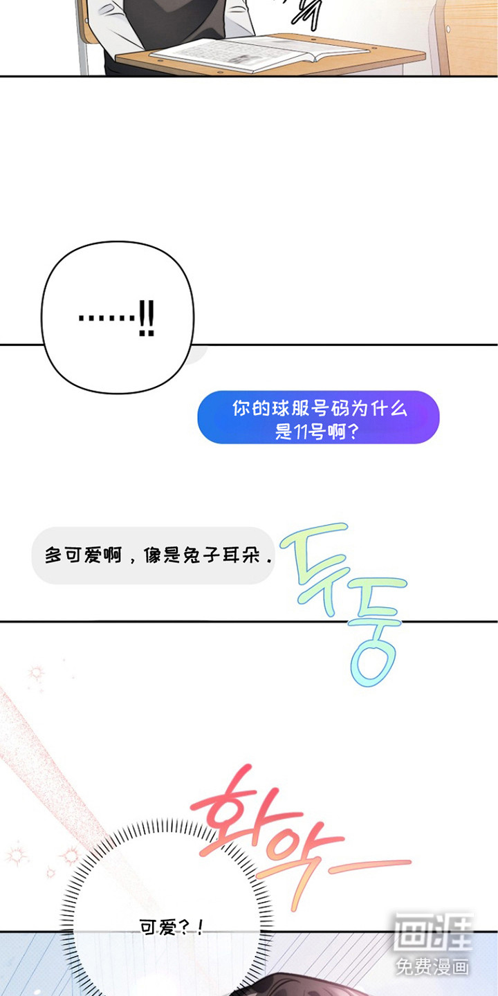 潮汐锁定 第14话 第16页