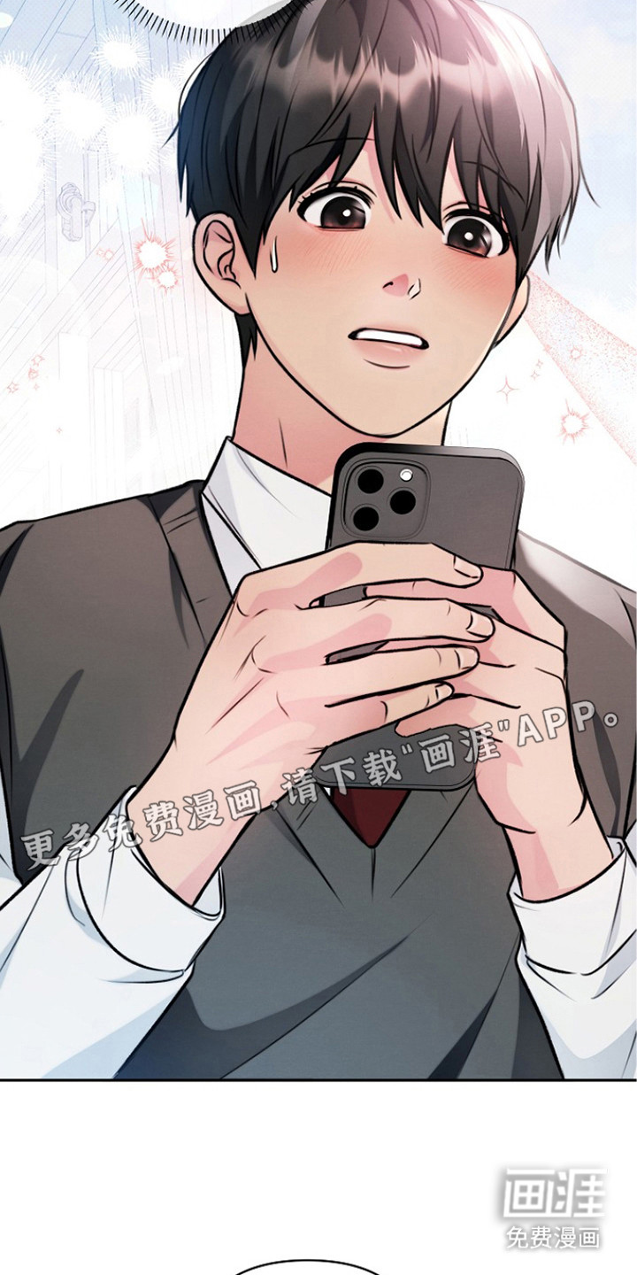 潮汐锁定 第14话 第17页