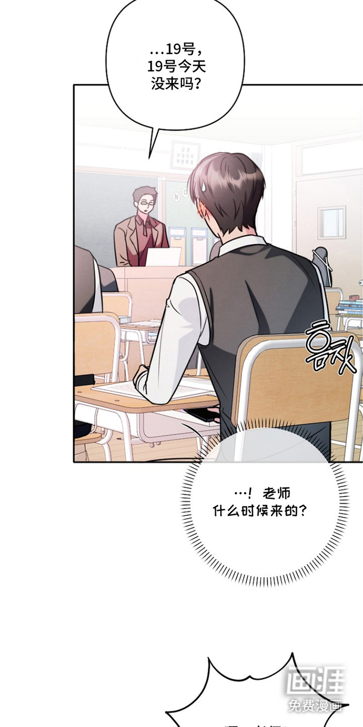 潮汐锁定 第14话 第18页