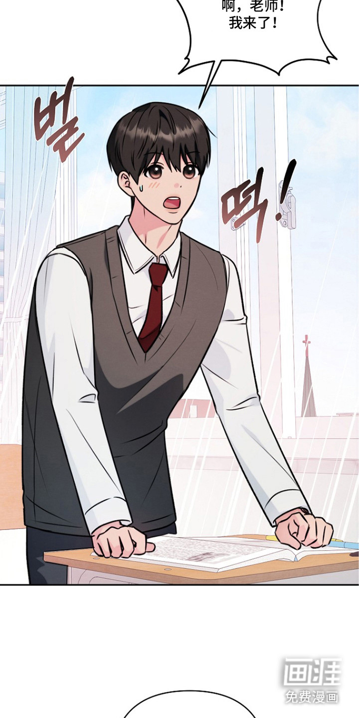 潮汐锁定 第14话 第19页