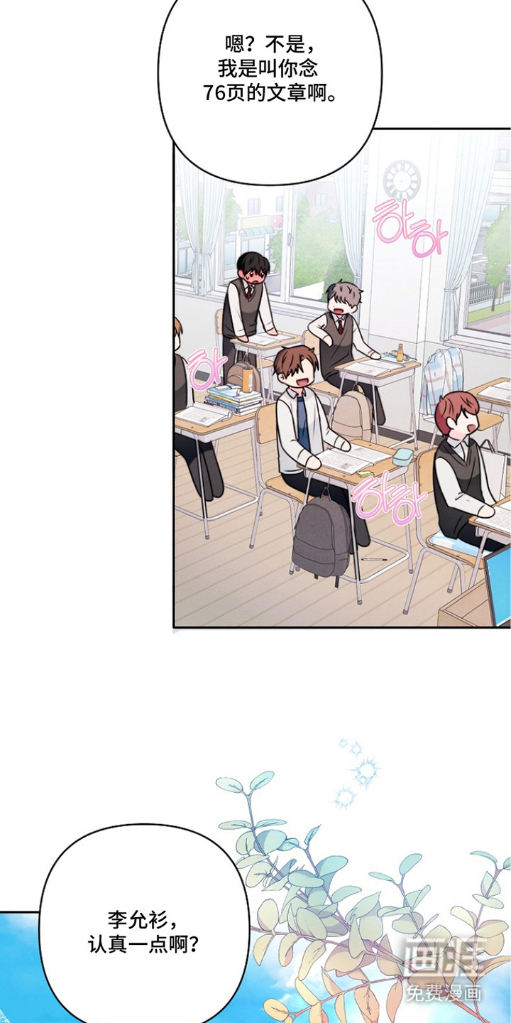 潮汐锁定 第14话 第20页