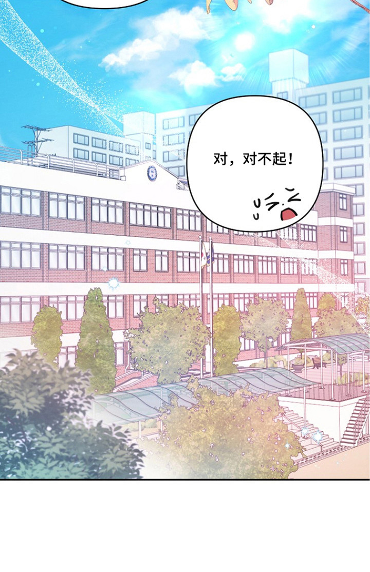 潮汐锁定 第14话 第21页