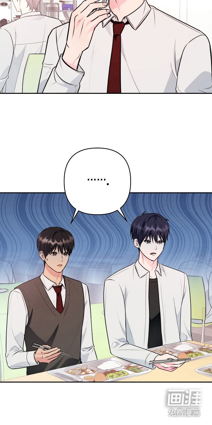 潮汐锁定 第15话 第2页