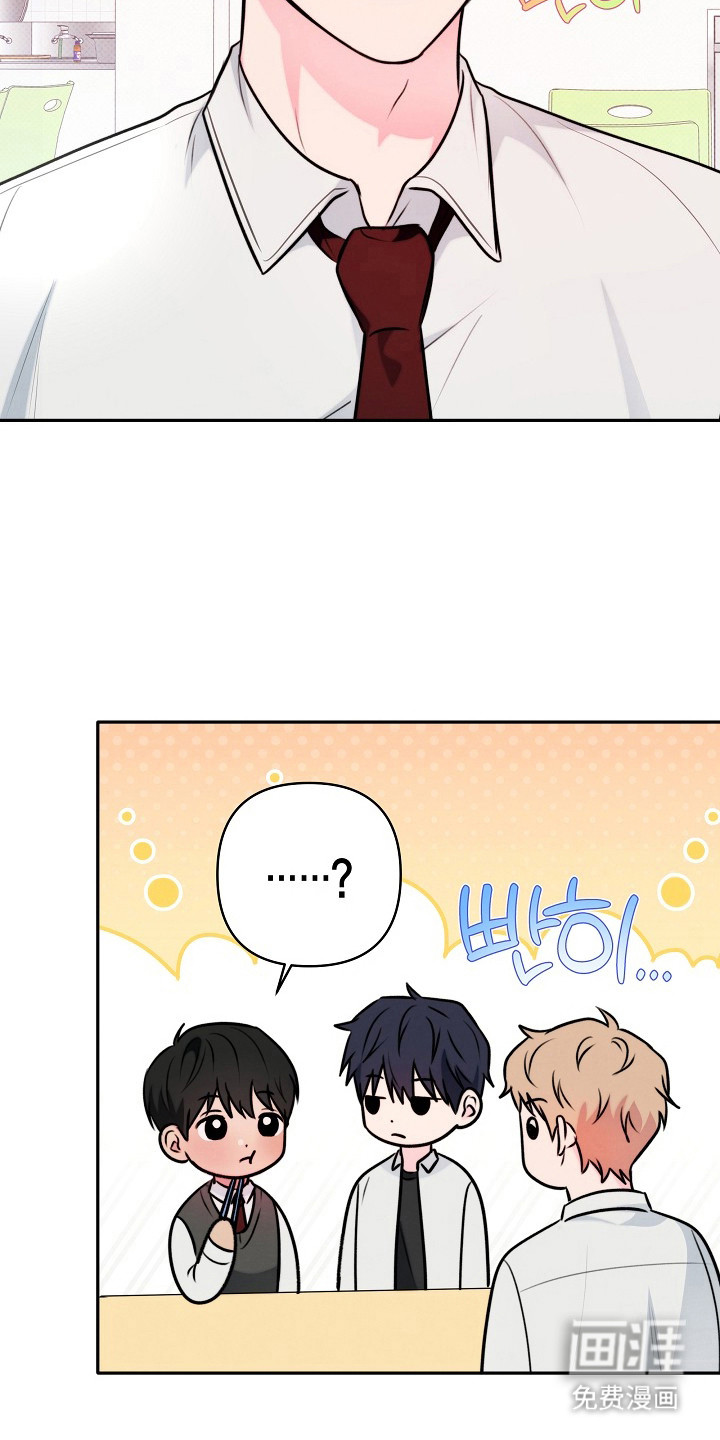 潮汐锁定 第15话 第6页