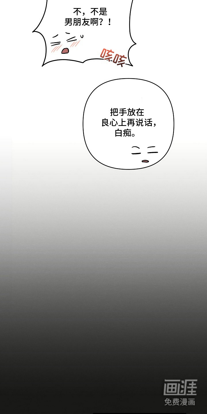 潮汐锁定 第15话 第8页