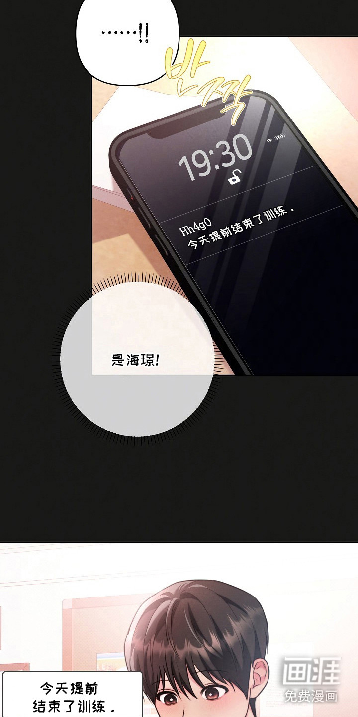 潮汐锁定 第15话 第10页