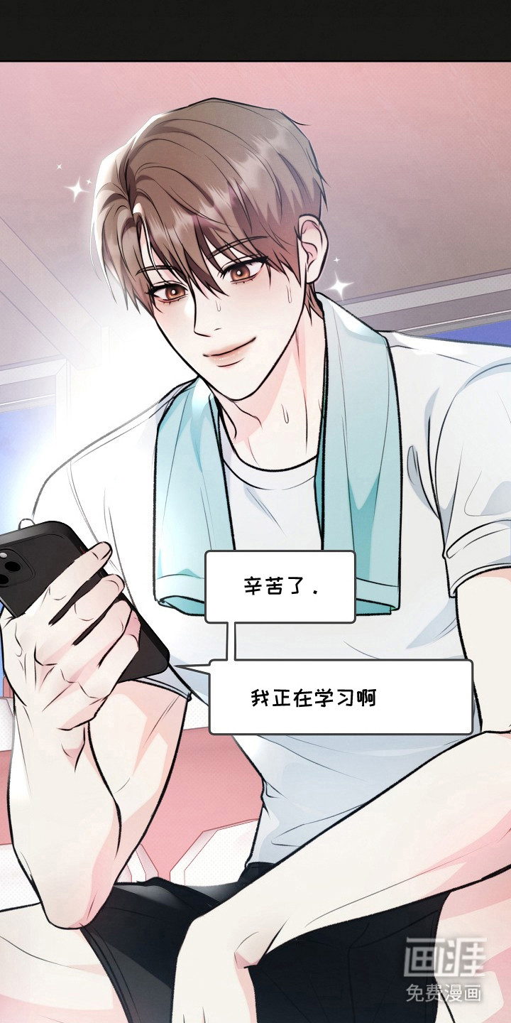 潮汐锁定 第15话 第12页