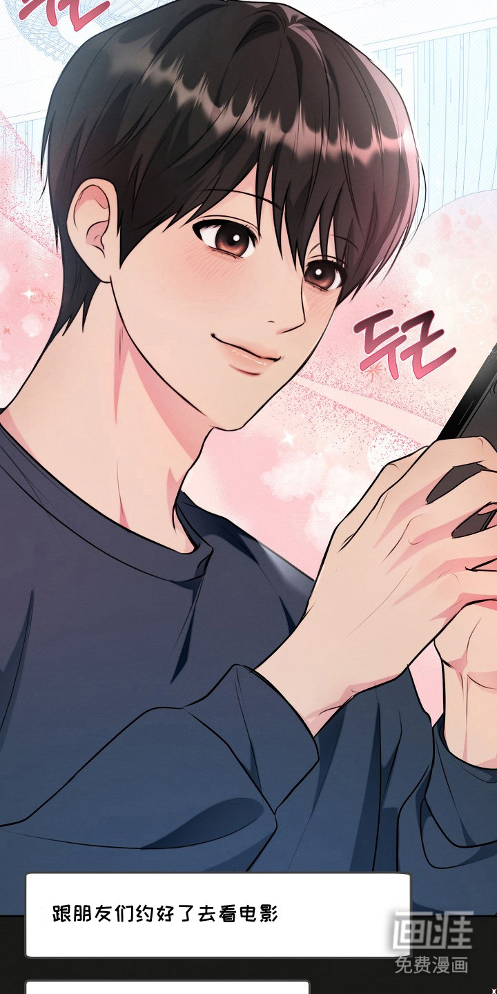 潮汐锁定 第15话 第15页