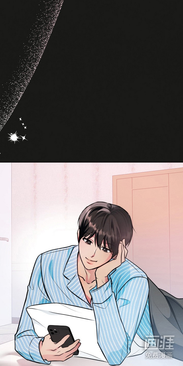 潮汐锁定 第15话 第17页