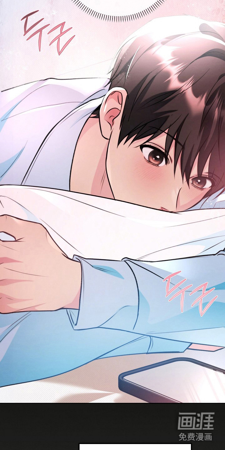 潮汐锁定 第15话 第21页