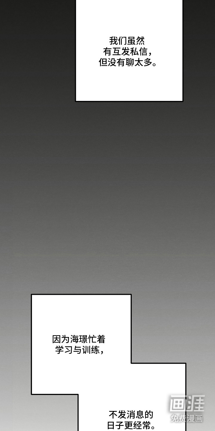 潮汐锁定 第15话 第22页