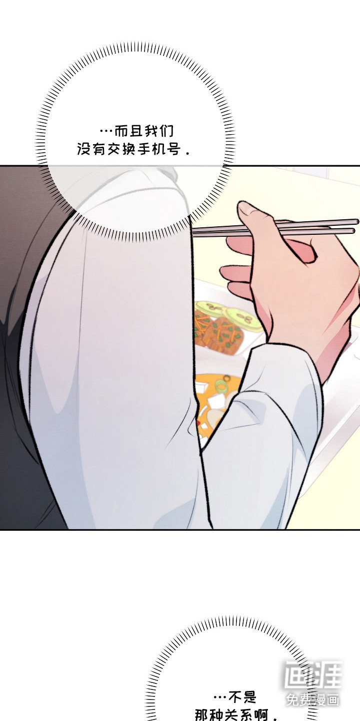 潮汐锁定第16话图