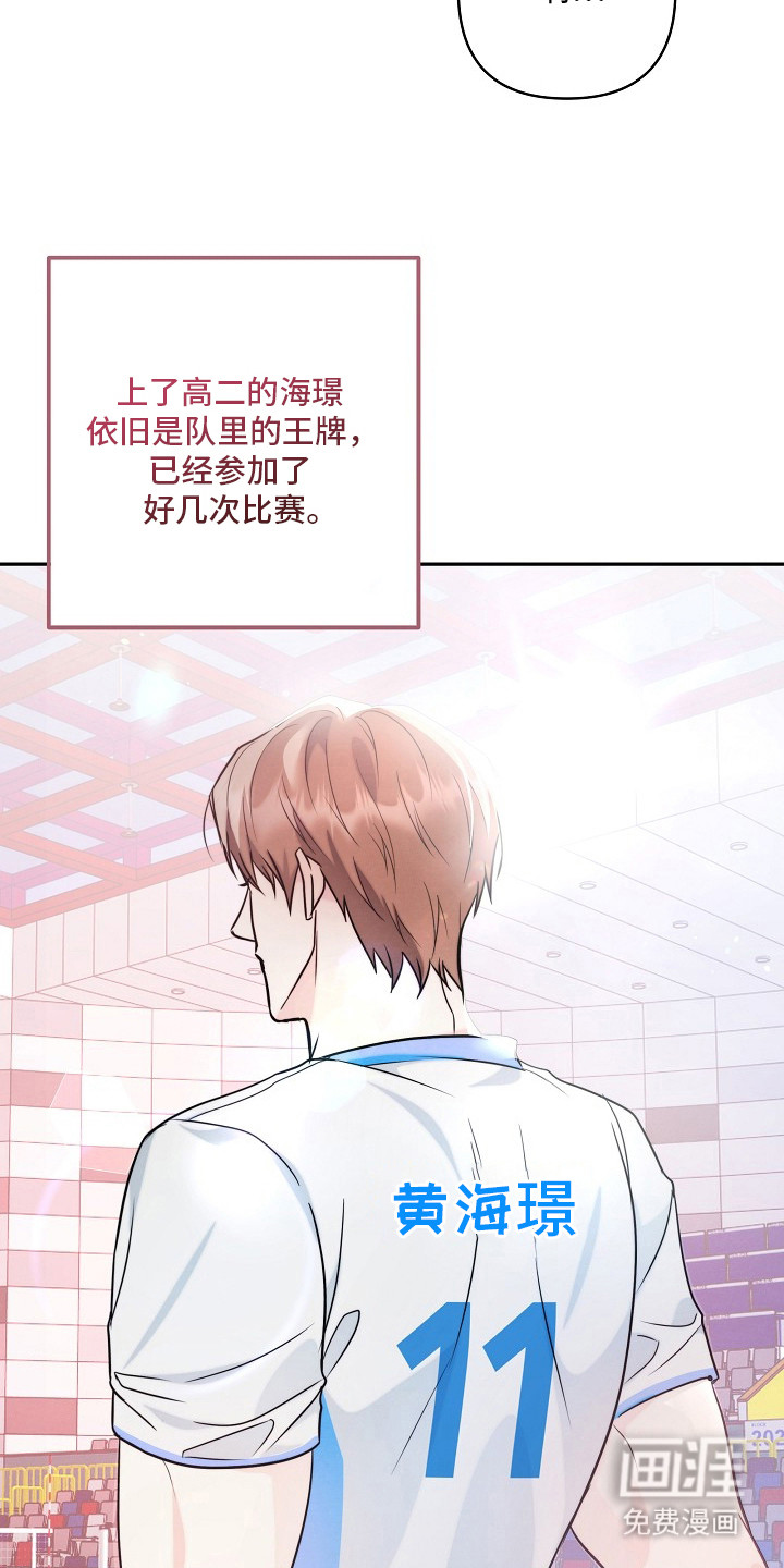 潮汐锁定 第16话 第3页