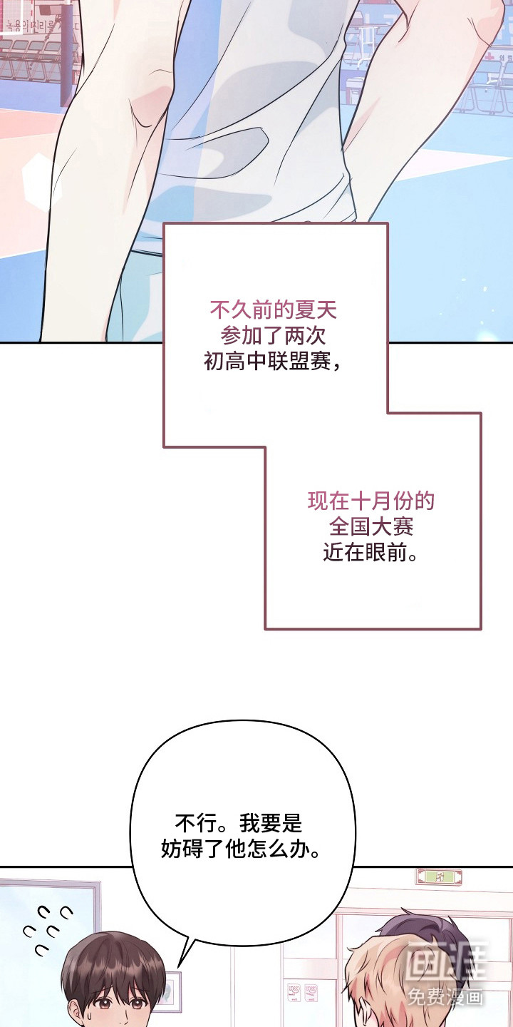 潮汐锁定 第16话 第4页