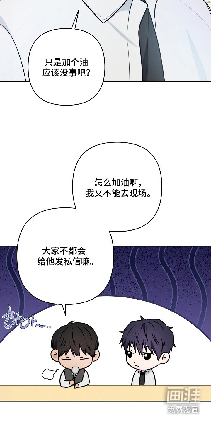 潮汐锁定 第16话 第8页