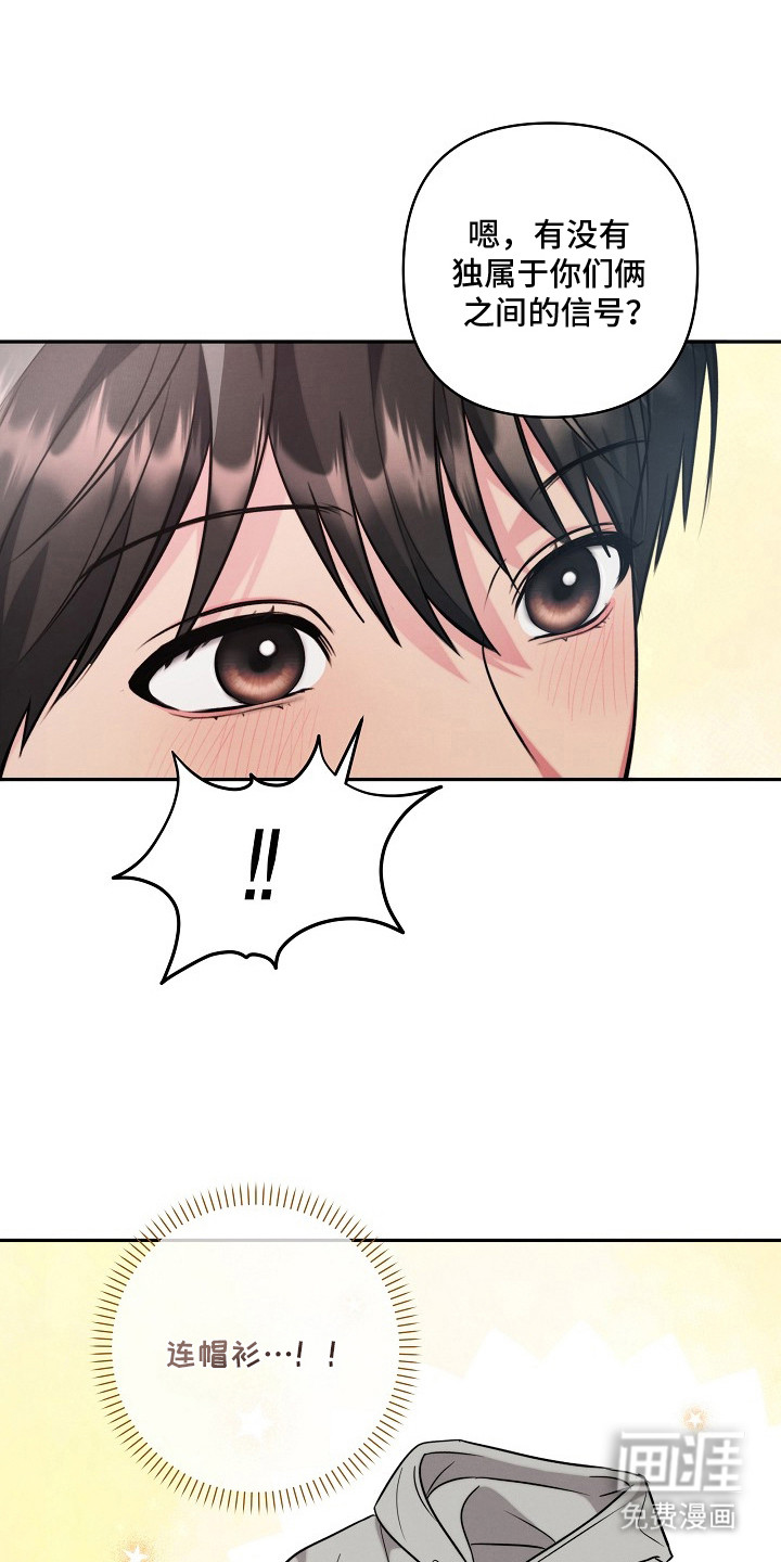 潮汐锁定 第16话 第9页