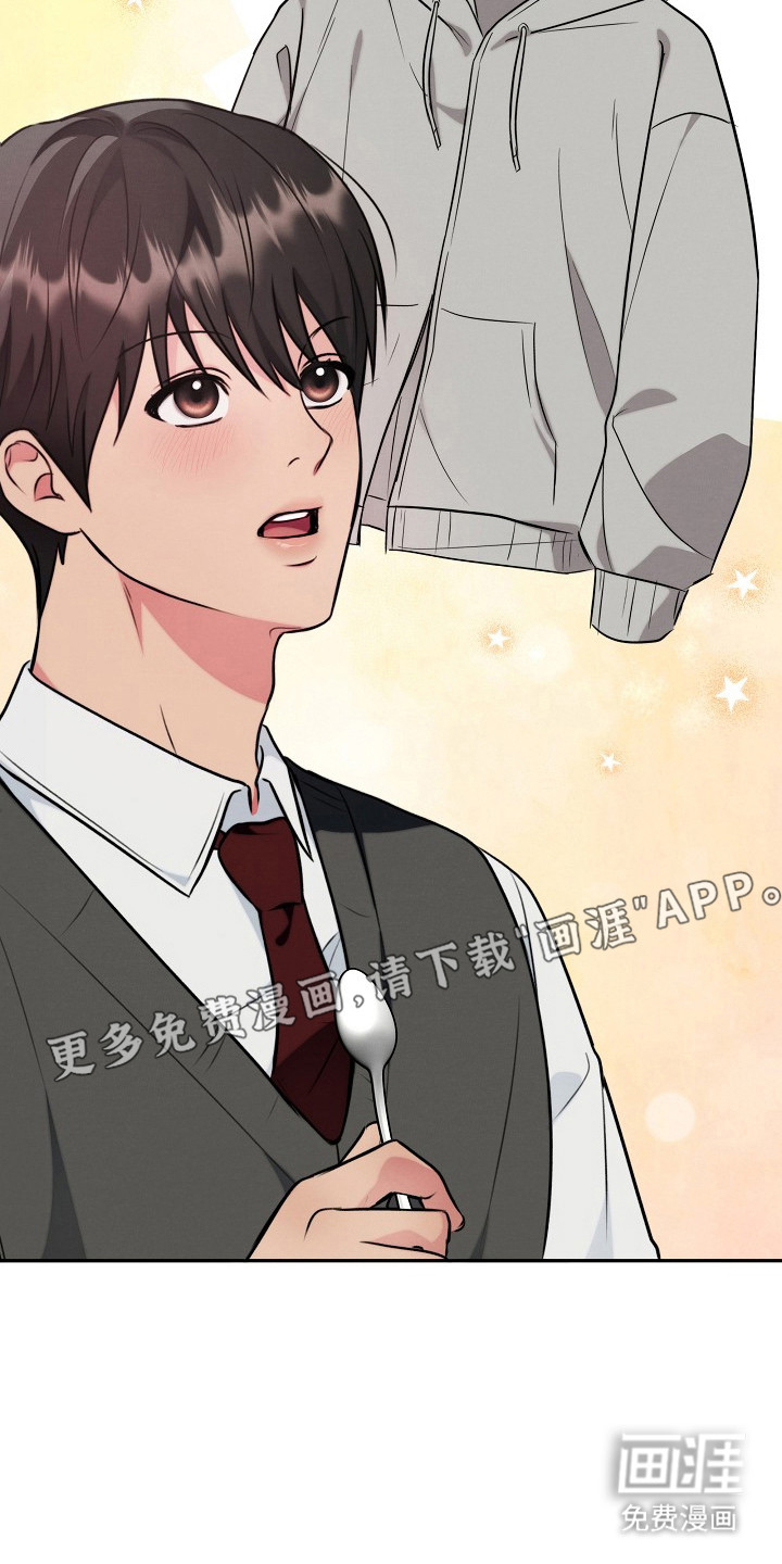 潮汐锁定 第16话 第10页