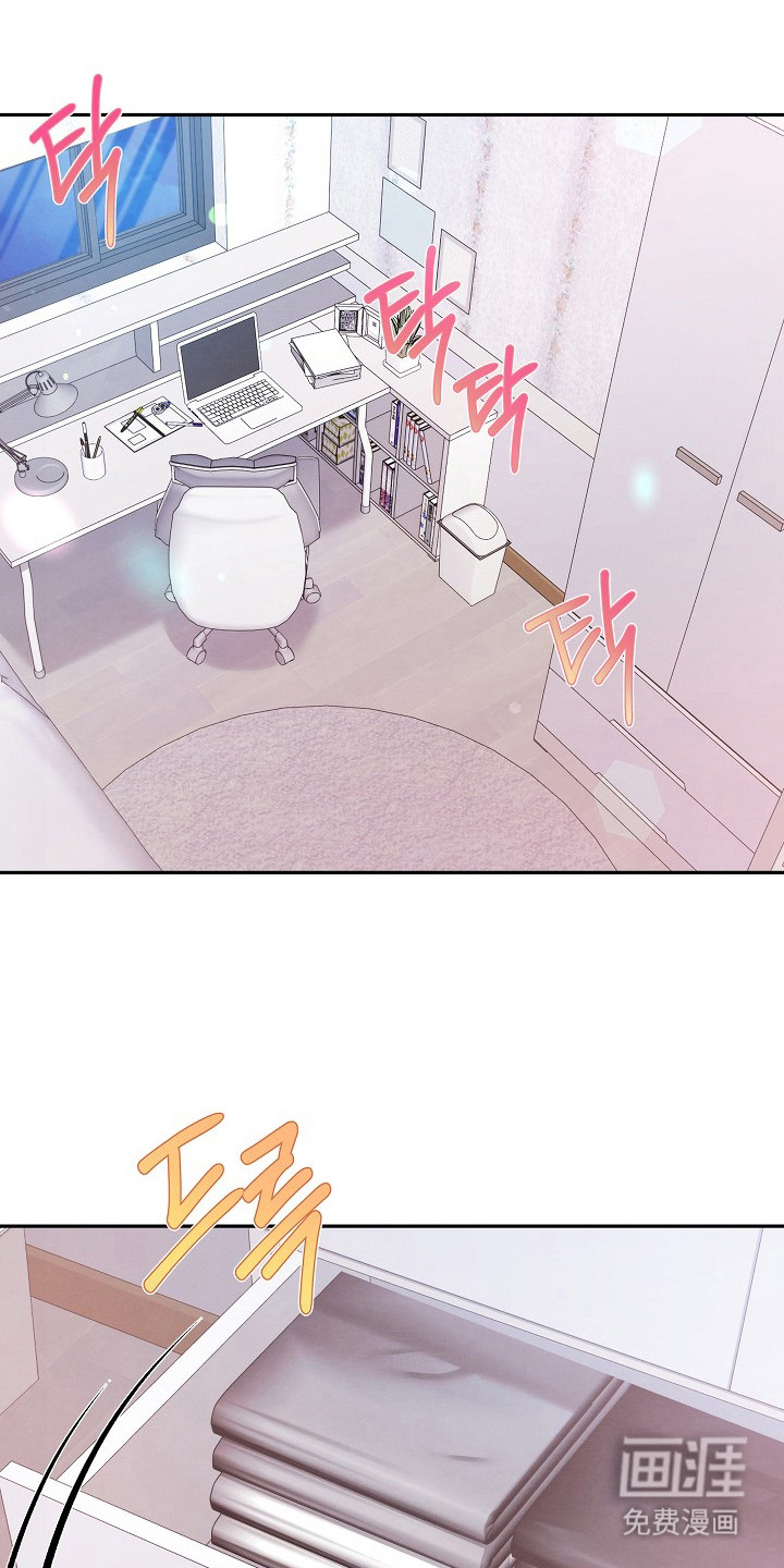 潮汐锁定 第16话 第11页