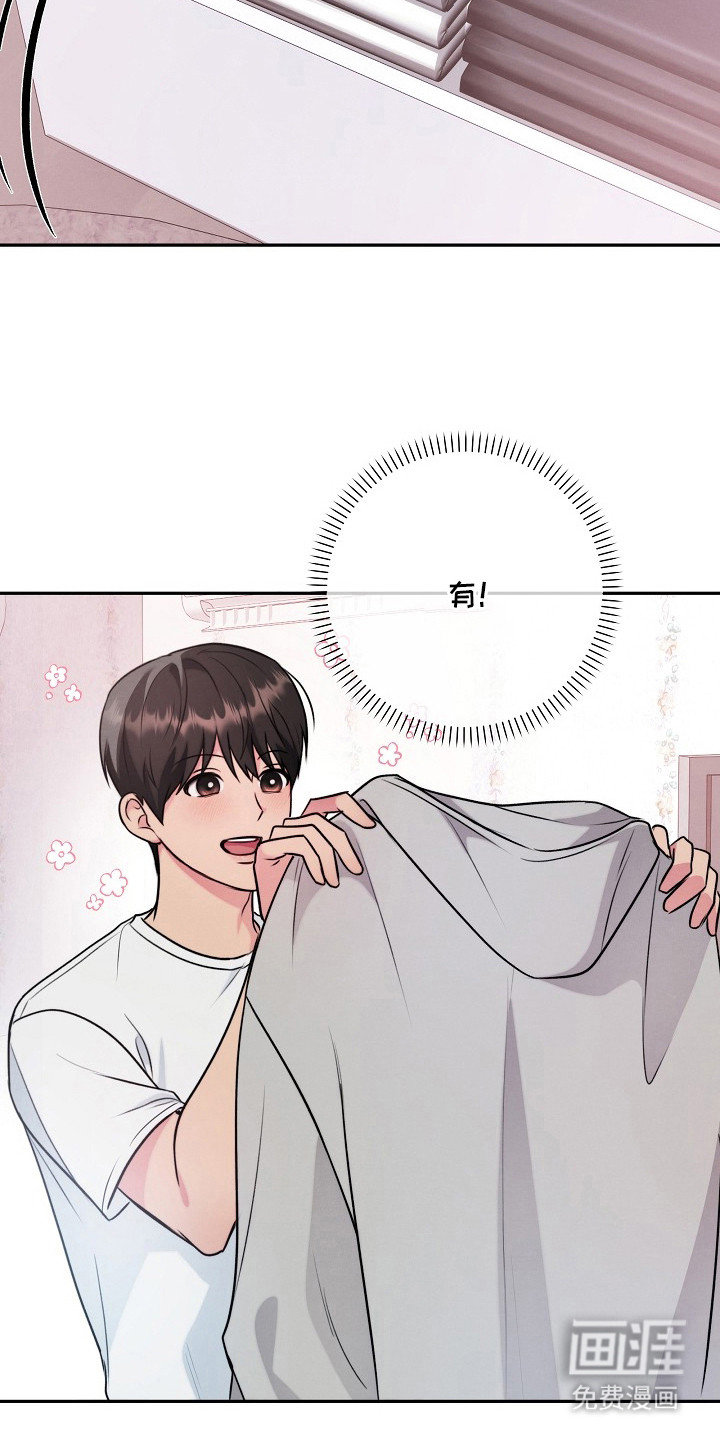 潮汐锁定 第16话 第12页