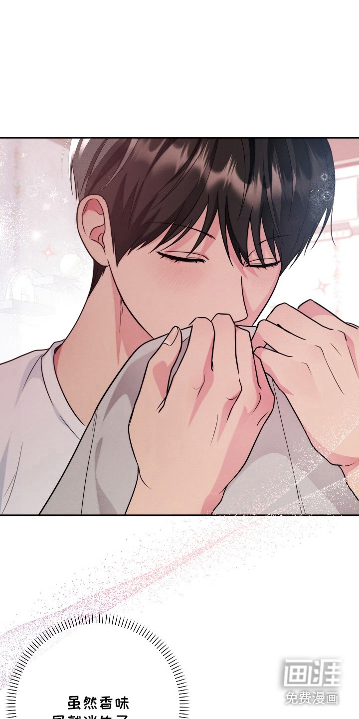 潮汐锁定 第16话 第13页