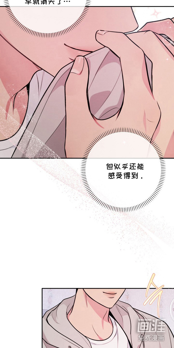 潮汐锁定 第16话 第14页