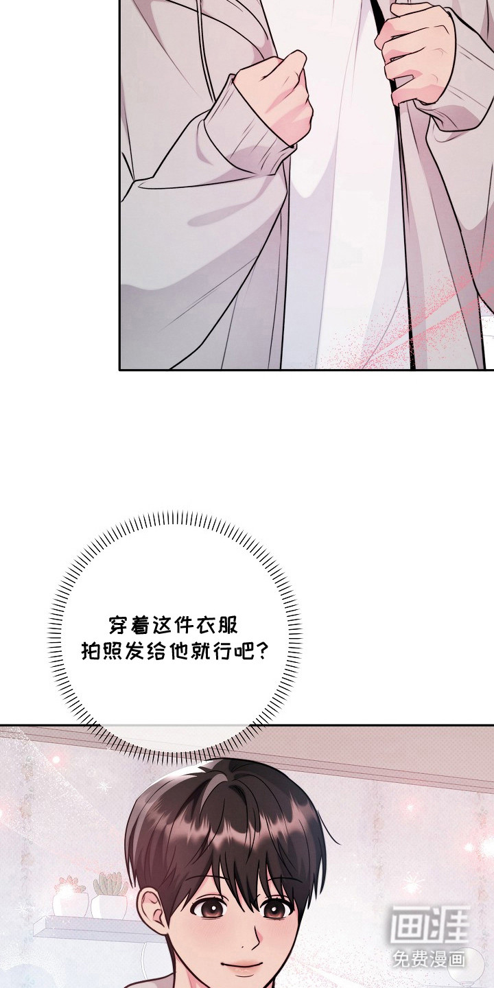 潮汐锁定 第16话 第15页