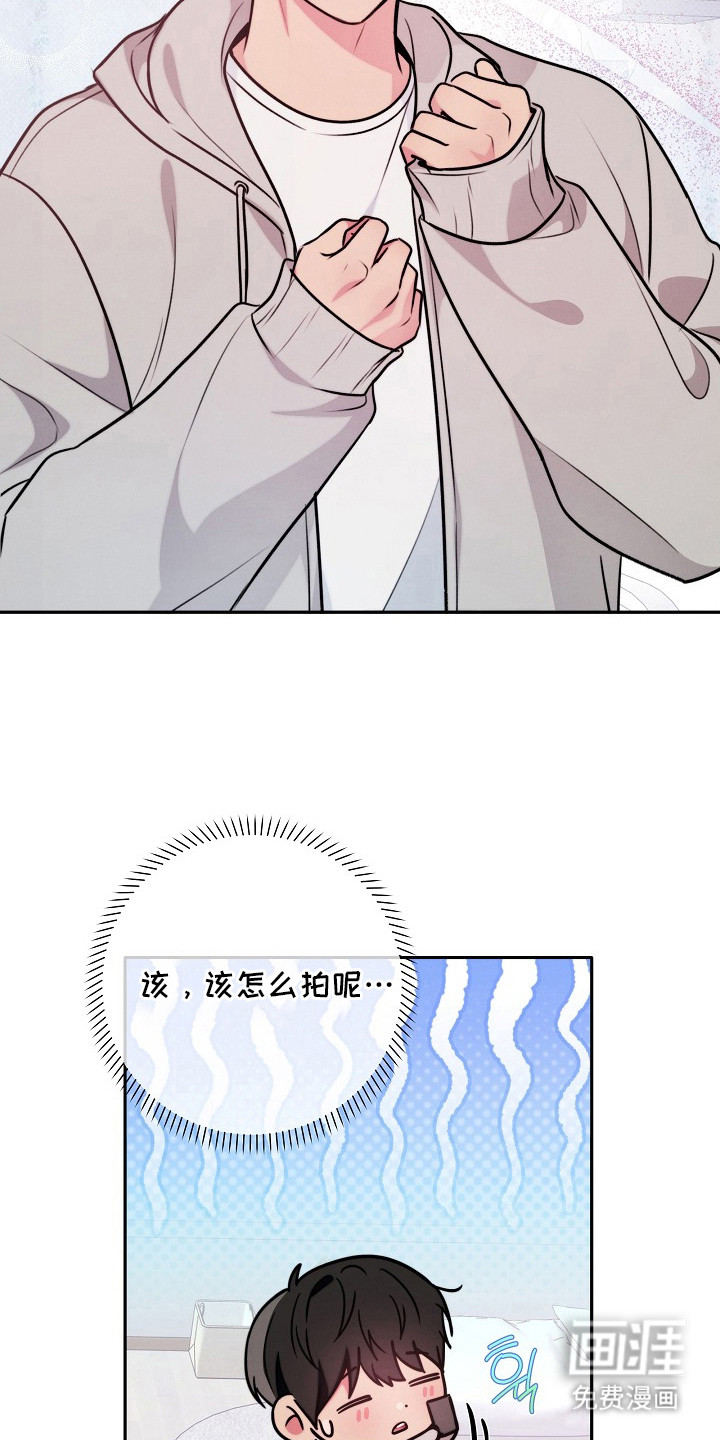 潮汐锁定 第16话 第16页