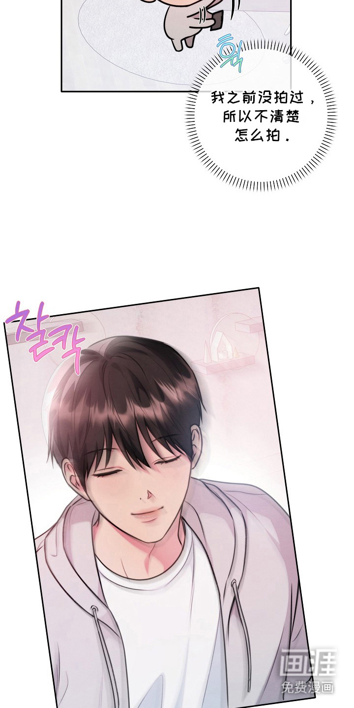 潮汐锁定 第16话 第17页