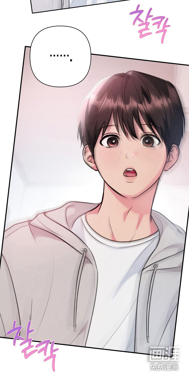 潮汐锁定 第16话 第18页