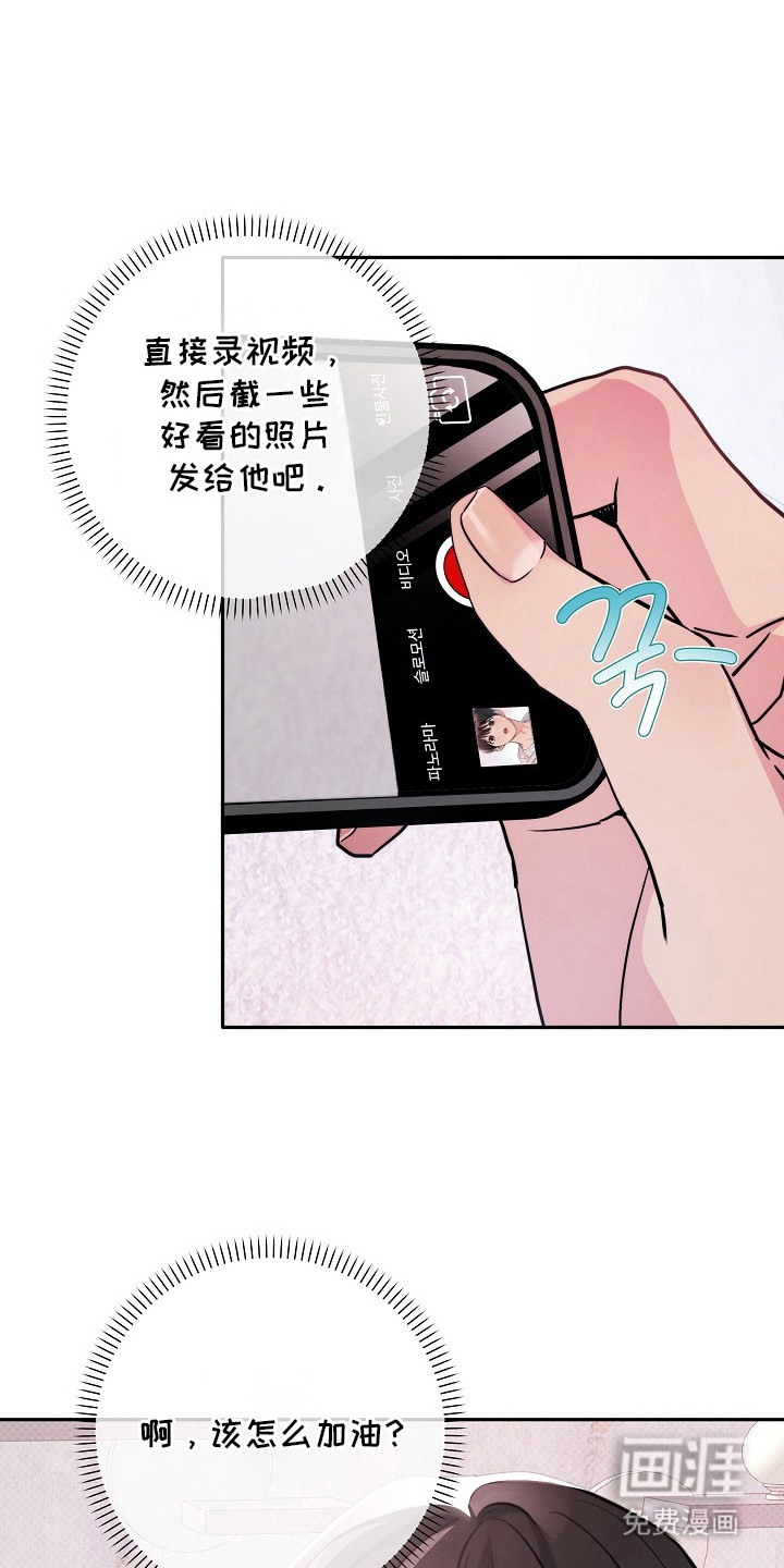 潮汐锁定 第16话 第19页