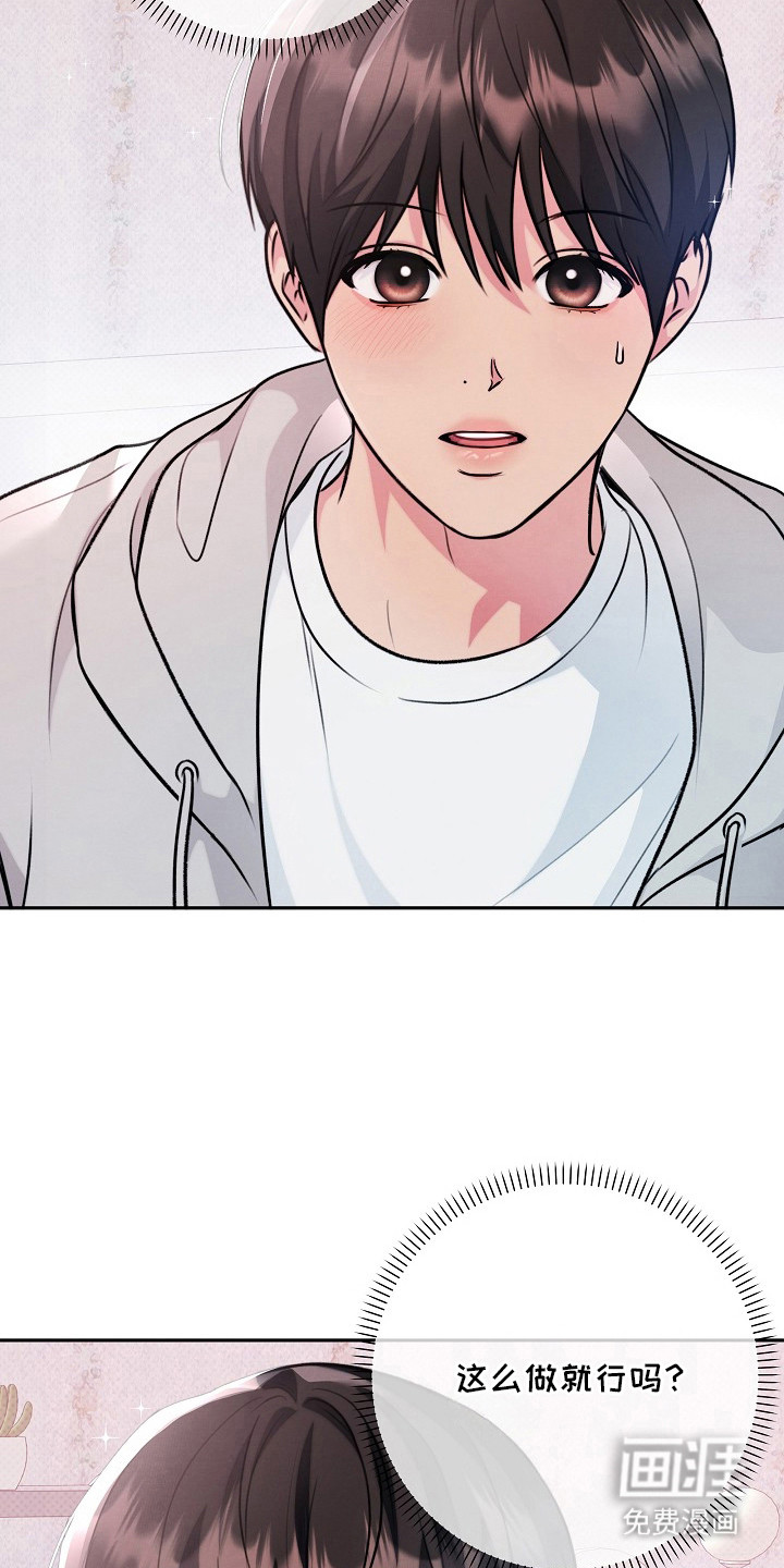 潮汐锁定 第16话 第20页