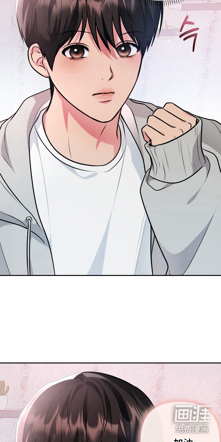 潮汐锁定 第16话 第21页