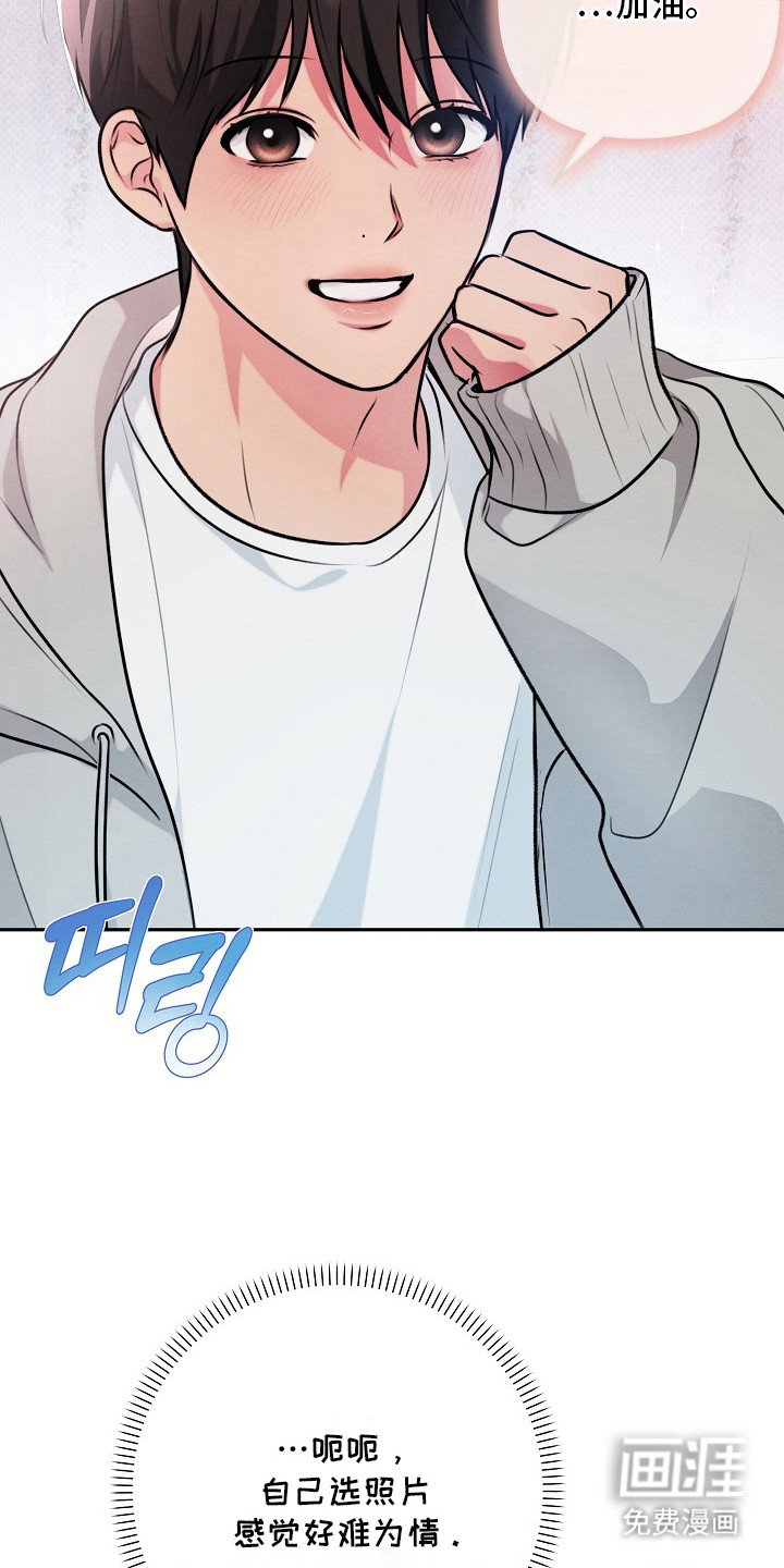 潮汐锁定 第16话 第22页