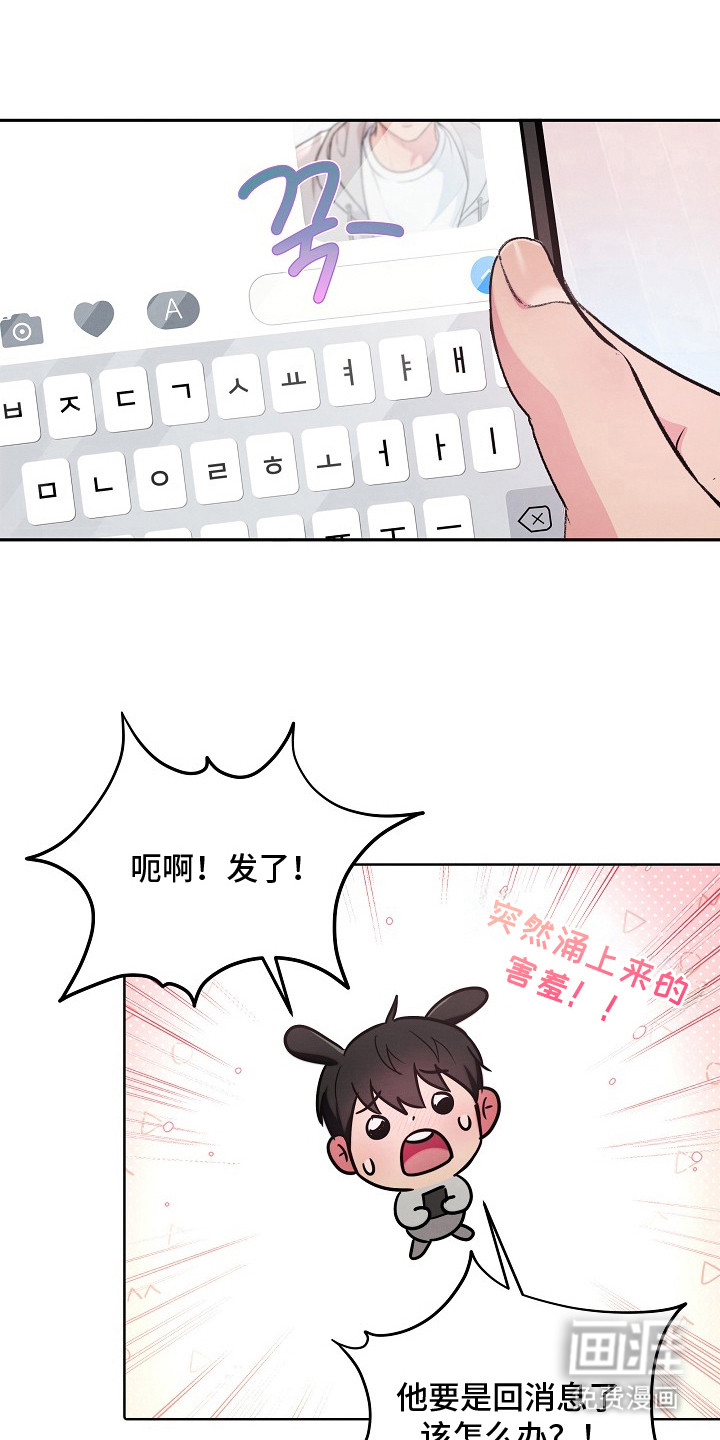 潮汐锁定第17话图